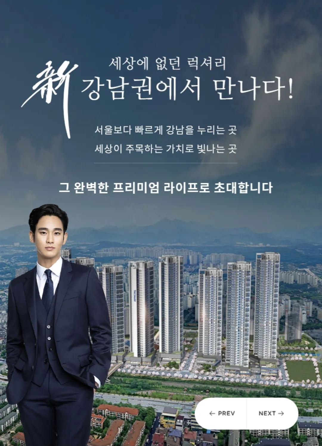 더샵일산엘로이 상가